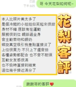 彰化定點茶-花梨：圖片