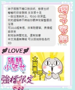 台南定點茶-櫻子：圖片