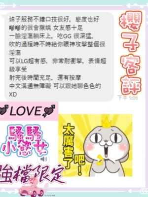 台南定點茶-櫻子：圖片
