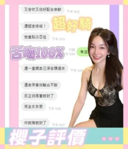 台南定點茶-櫻子：圖片