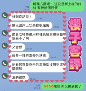 台南定點茶-櫻子：圖片