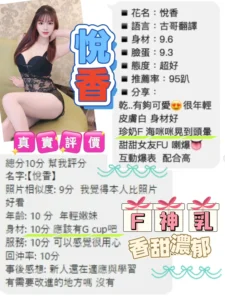 桃園定點茶-悅香：圖片