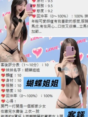 桃園定點茶-蝴蝶姐姐：圖片