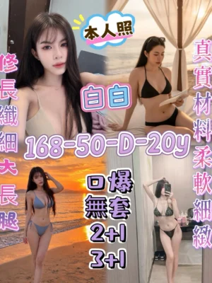 高雄定點茶-白白