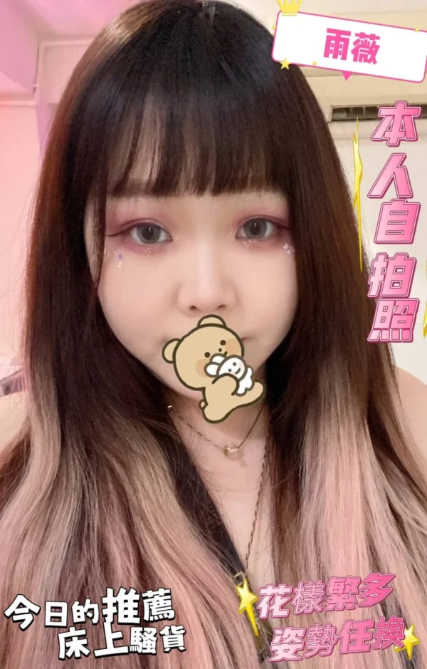 台北定點茶-雨薇：圖片