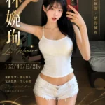 台中外送茶-林婉珣