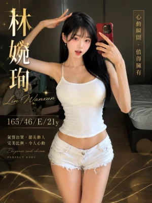 台中外送茶-林婉珣