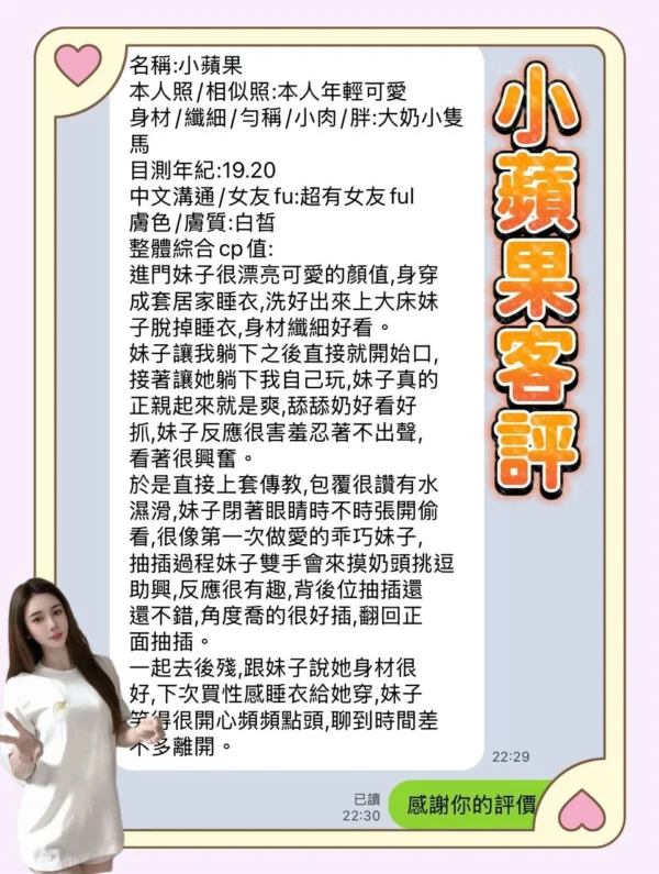 高雄定點茶-小蘋果：圖片