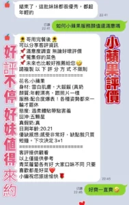 高雄定點茶-小蘋果：圖片