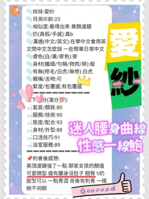 新竹定點茶-愛紗：圖片