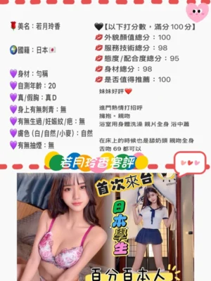 台中定點茶-若月玲香：圖片
