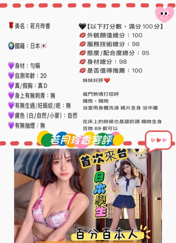 台中定點茶-若月玲香：圖片