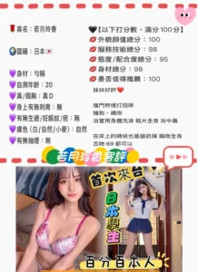台中外送茶-若月玲香：圖片