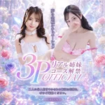 台中外送茶-若月玲香：圖片