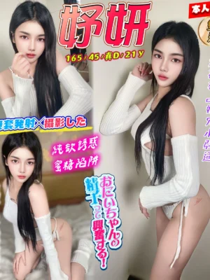 台中定點茶-妤妍
