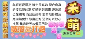 高雄定點茶-禾萌：圖片