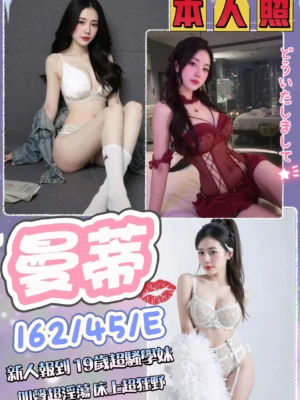 台中定點茶-曼蒂