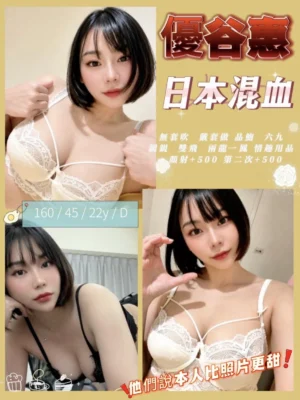 苗栗定點茶-優谷惠