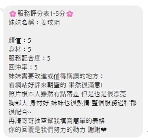 台中定點茶-姜玟玥：圖片