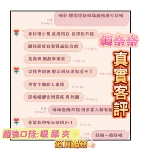 嘉義定點茶-韓奈奈：圖片