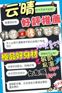 台中定點茶-云晴：圖片