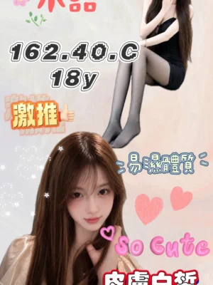 桃園外送茶-小語