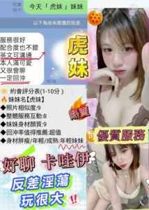 桃園定點茶-虎妹：圖片