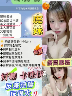 桃園定點茶-虎妹：圖片