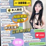 台中定點茶-夏妍：圖片