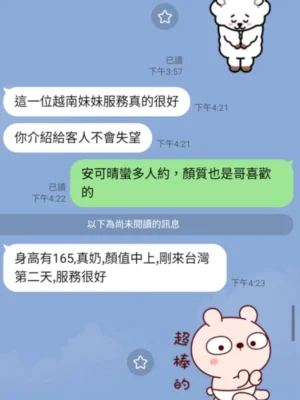 台中定點茶-安可晴：圖片