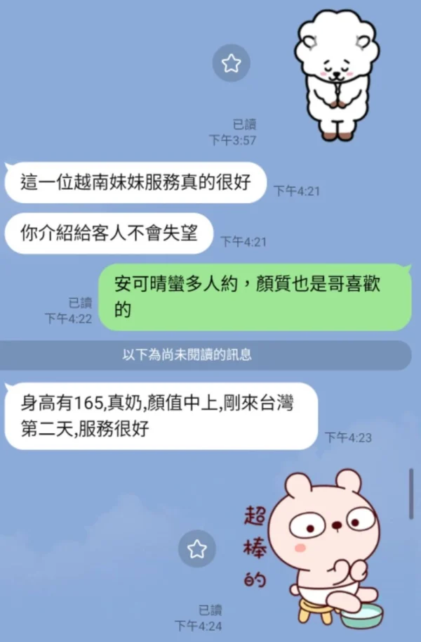 台中定點茶-安可晴：圖片