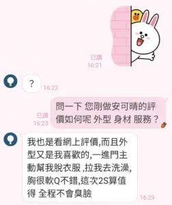 台中定點茶-安可晴：圖片