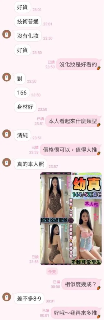 台中定點茶-幼真：圖片