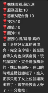 嘉義定點茶-蘇以沫：圖片
