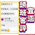 彰化定點茶-宜涵：圖片