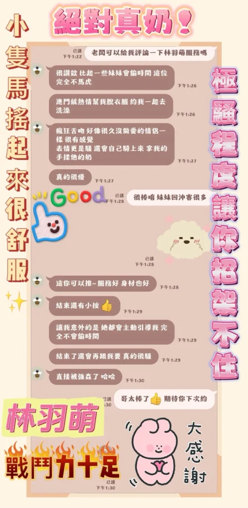嘉義定點茶-林羽萌：圖片