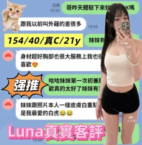 台北定點茶-Luna：圖片