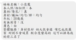 高雄定點茶-小惡魔：圖片