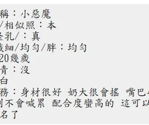 高雄定點茶-小惡魔：圖片