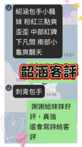 台南定點茶-韶涵：圖片