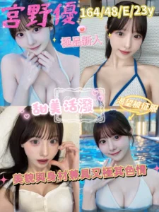 桃園定點茶-宮野優