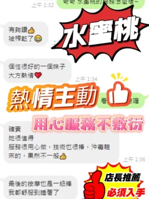南投定點茶-水蜜桃：圖片