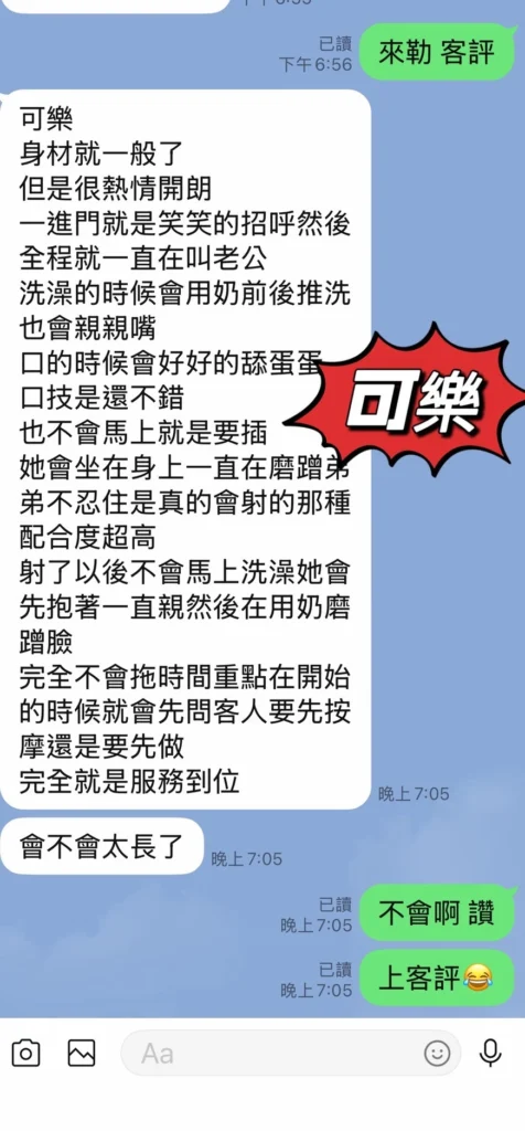 台東定點茶-可樂：圖片