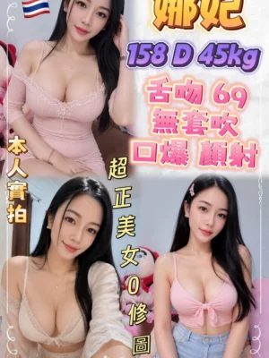 新北定點茶-娜妃