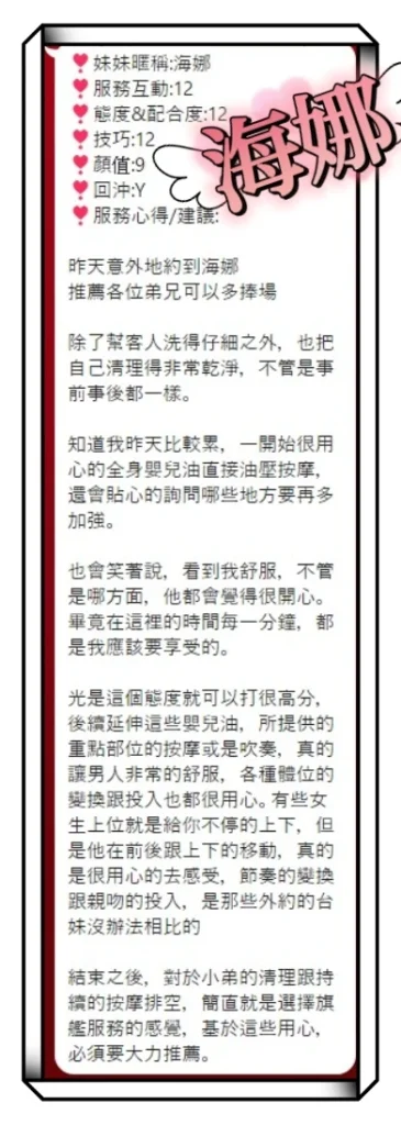 雲林定點茶-海娜：圖片