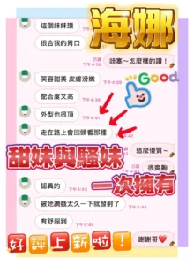 雲林定點茶-海娜：圖片