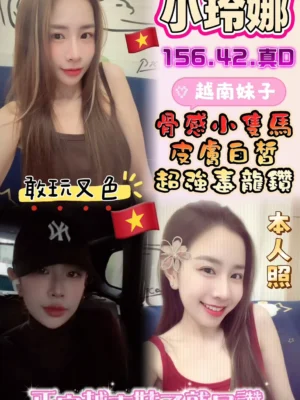彰化定點茶-小玲娜