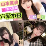 台中定點茶-山本真央