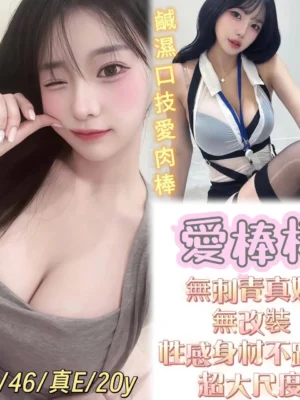 台南定點茶-愛棒棒