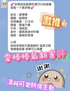 台南定點茶-愛棒棒：圖片